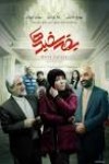 آزاده نوبهاری